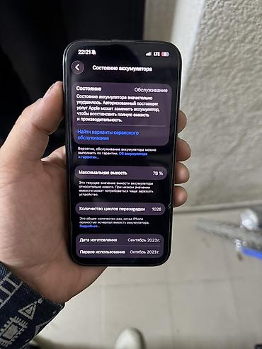 Мобильные телефоны и аксессуары: IPhone 15 Pro, 6.1" 256 ГБ АКБ78 - Цвет: чёрный/Black (темный — 5