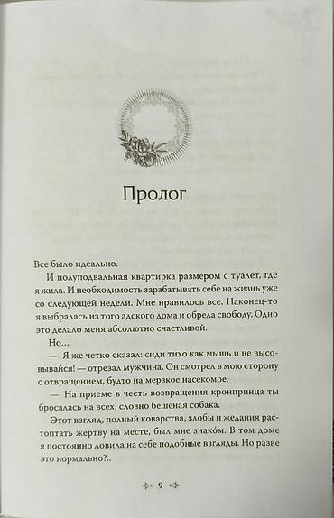 новел: Подростковая литература, На русском языке, Б/у, Самовывоз — 3