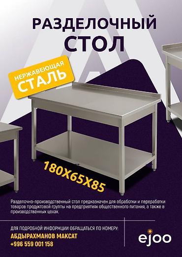 Другое оборудование для пищевой промышленности: Оборудование для производства: ротационные печи, шоковые заморозки — 9