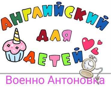 казахский язык: Языковые курсы | Для детей