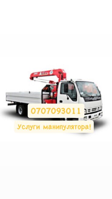 Автовышки, краны: Манипулятор | Стрела 13 м. 5 т | Борт 50000 кг