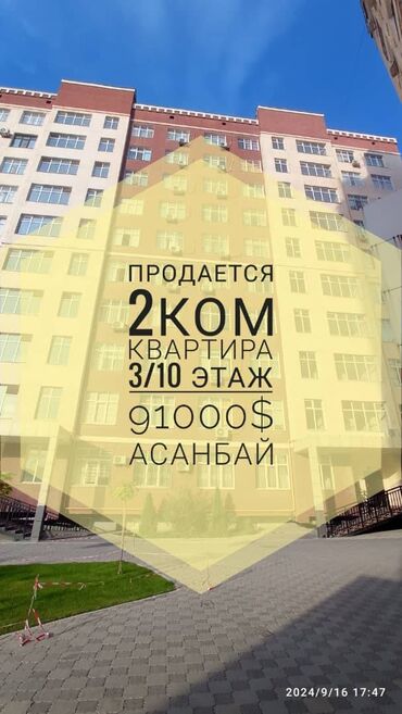 куплю квартиру в джалал абаде: 2 комнаты, 69 м², Элитка, 3 этаж, Косметический ремонт