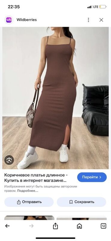 трикотажное платье: Трикотажное платье-майка миди коричневого цвета. Прилегающий силуэт с