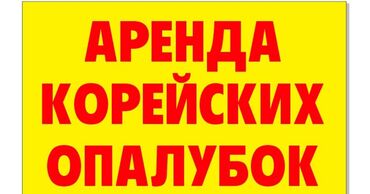 влагостойкая фанера: Опалубка Для фундамента, Фанерная, Новый 120 * 60, Платная доставка