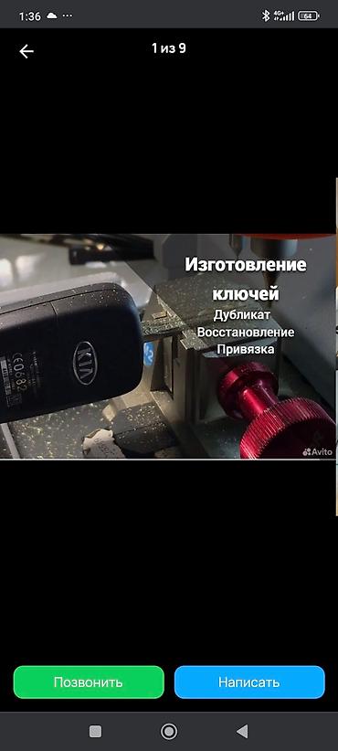 эшаки: Чип ключи на volvo FH12 восстановим при полной утери ключа чип ключи — 2