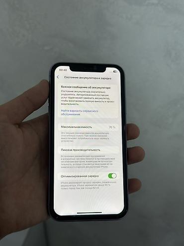 Apple iPhone: IPhone 11, Б/у, 128 ГБ, Чехол, 76 % — 8