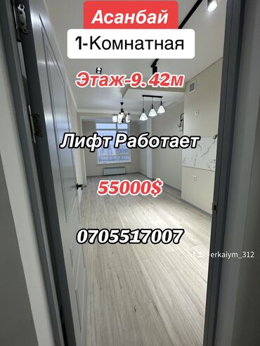 house futbolki muzhskie: 1 комната, 43 м², Элитка, 9 этаж
