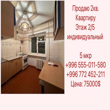 аренда квартиры частный дом: 2 бөлмө, 50 кв. м, Жеке план, 2 кабат, Косметикалык ремонт