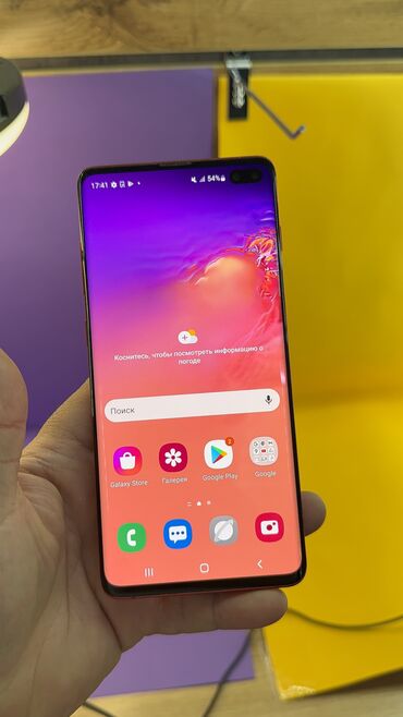 Samsung: Samsung Galaxy S10 Plus, Б/у, 128 ГБ — 10