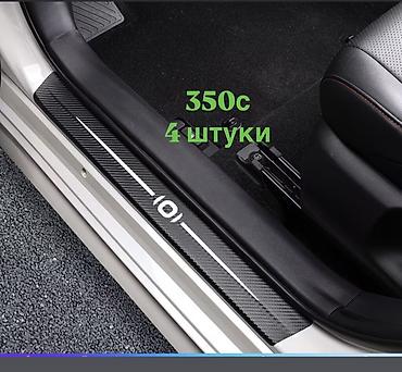 машина с 4: Автоаксессуары специально для обладателей автомобиля CHANGAN Q05 1) — 6