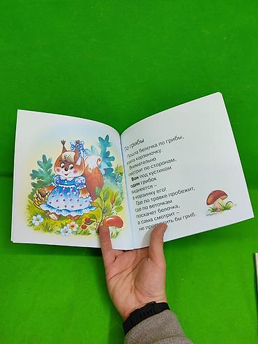 Детские книги: Книга для малышей развитие речи от 1 года в ассортименте📚 — 7