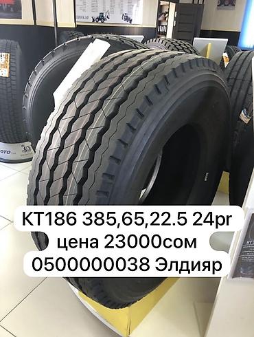 Другой тюнинг: Грузовые и легковые шины оптом и в розницу г. Бишкек Завод Винда — 7