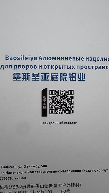archa group: Алюминиевое окно на заказ, Тип окна: Панорамные, Без рассрочки — 3