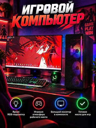сайт с бесплатными айфонами: Компьютер, Для несложных задач, Новый, SSD — 3