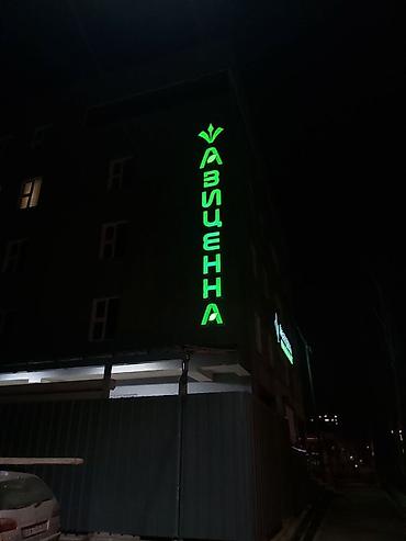 Изготовление рекламных конструкций: | Вывески, Лайтбоксы, Таблички, | Монтаж, Демонтаж, Разработка дизайна — 4