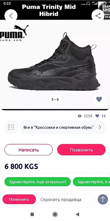 Кроссы Пума, состояние 5-.ПИШИТЕ НА ВОТСАП, ЗДЕСЬ РЕДКО