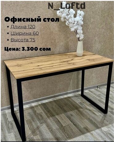 современные напольные вазы купить: Жазуу үстөл, Жаңы, Темир
