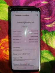клавиатура с подсветкой бишкек: Samsung Galaxy S9, Б/у, 64 ГБ, цвет - Черный, 2 SIM