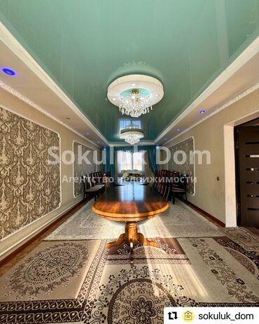 дома киргизия 1: 150 м², 5 комнат, Свежий ремонт С мебелью