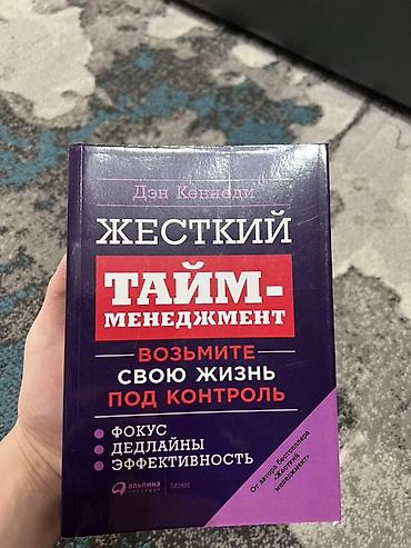 Саморазвитие и психология: Набор из 9 книг по саморазвитию, лидерству и спорту. Состав: - Дэн — 2
