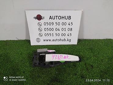 Ручка двери внутренняя правая (передняя) для Toyota Prius 30 -