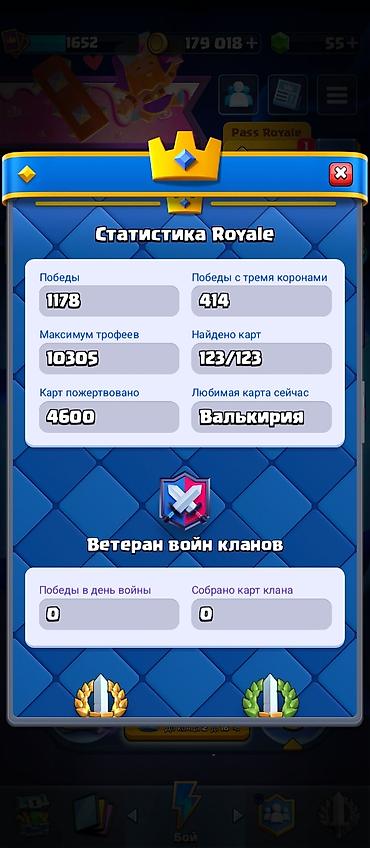 epson l: Игровой аккаунт Clash Royale Продаю за 1000 есть торг - 10 305 трофеев — 6