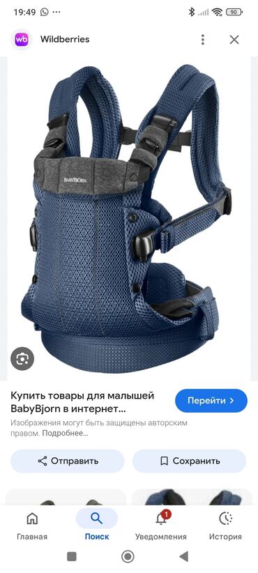 обувь для борьбы: Рюкзак-кенгуру BabyBjorn - Эргономичная переноска для младенцев с