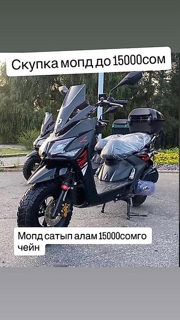 детский квадратсикл: Скупка мопедов до 15000 сом. Рассматривается выкуп мопедов различных — 1