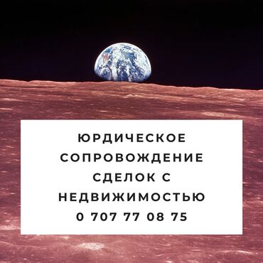 Юридические услуги: Юридические услуги | Гражданское право, Земельное право | Консультация, Аутсорсинг