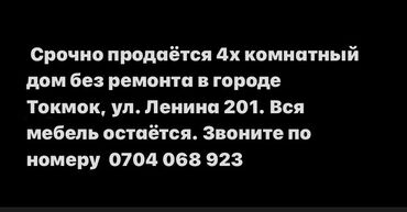дом из контейнер: Үй, 71 кв. м, 4 бөлмө, Менчик ээси
