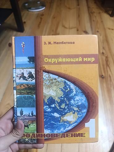 балдар арабасы: Продается большой комплект учебников. Все учебники есть в нескольких — 8