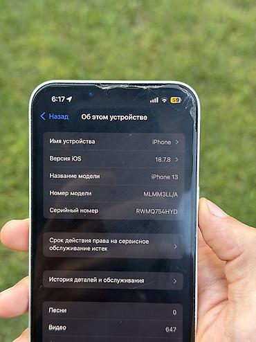 iphone 8 plus 64: IPhone 13, Б/у, 128 ГБ, Белый, Коробка, 75 % — 9