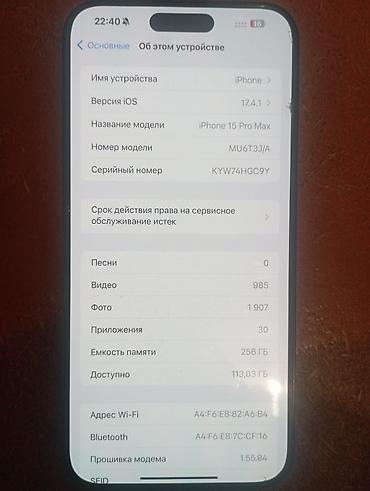 ufc ps5: IPhone 15 Pro Max, Б/у, 256 ГБ, Black Titanium, Защитное стекло, Чехол, 99 % — 3