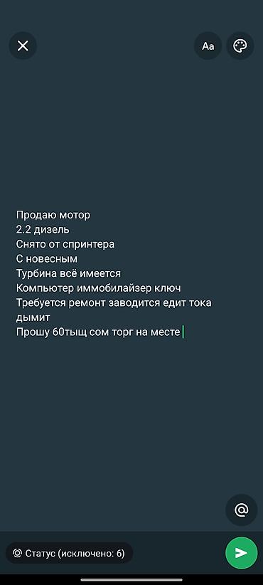 secret key: Двигатель 2.2 дизель, снят со Sprinter. В комплекте: турбина — 1