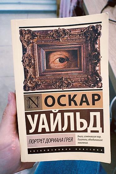 книги отдам даром: Любая 300 сом Подборка книг серии «Эксклюзивная классика» (мягкая — 2