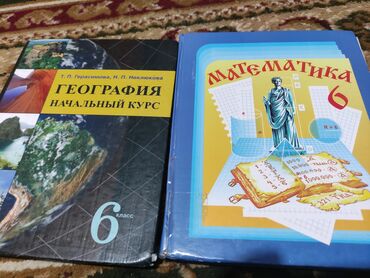 н.с.жусупбекова а.а.оморова г.с.чепекова гдз 6 класс: 1) Математика, 6 класс - Авторы: Н. Я. Виленкин, В. И. Жохов, А. С