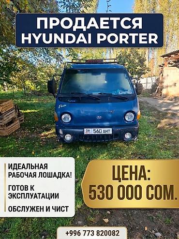 цена фудтрака: Легкий грузовик, Hyundai, Стандарт, Б/у — 1