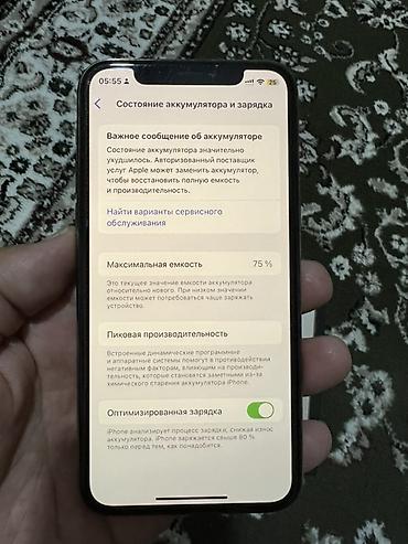 айфон 11 про цены: IPhone 11 Pro, Б/у, 64 ГБ, Золотой — 7