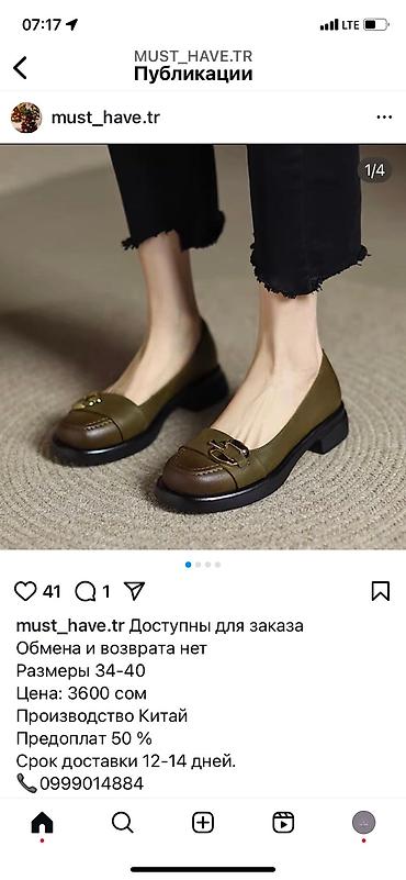 Детская обувь: Новая обувь на девочку в наличии. Не подошел размер. Подойдут на — 32