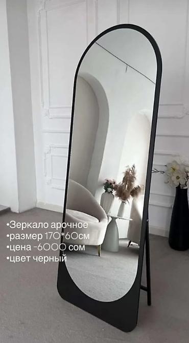 пол арка: Напольные зеркала в полный рост с закруглённым верхом. 170×60см - Тип — 2