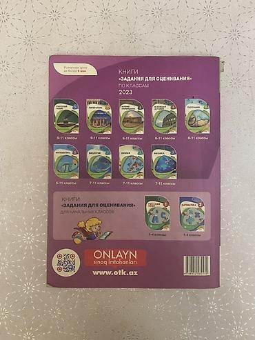 array informatika pdf 2026: Riyaziyyat Testlər 11-ci sinif, DİM, 1-ci hissə, 2023 il — 2
