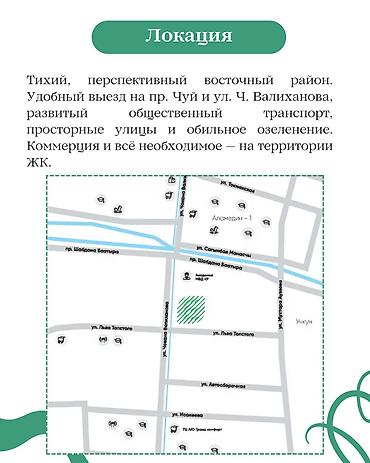 эсентай артвин: 🏡 Продаются квартиры в ЖК ESENTAI (стандарт-класс с преимуществами — 5