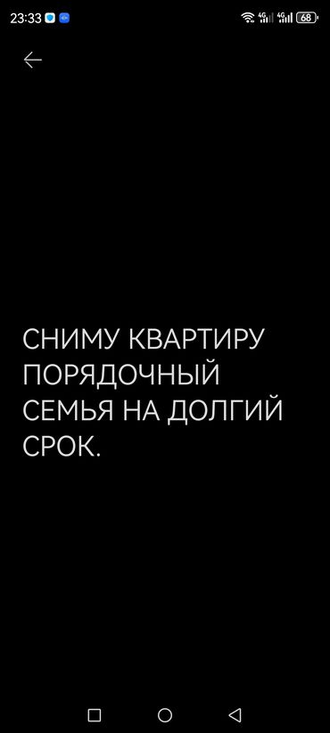 частный дом снять на длительный срок: ЖАКШЫ УЙ БУЛО . УЗАК МООНТОТКО УЙ ООКАТЫН КАРАП ЖАШАГАНГА УЙ ИЗДЕП