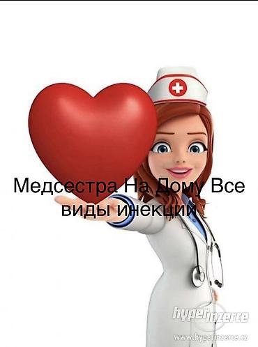 Медсестра