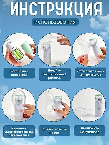 Ингаляторы, небулайзеры: MESH новая поколение. Ингалятор# небулайзер# инголятор # инголятор# — 6