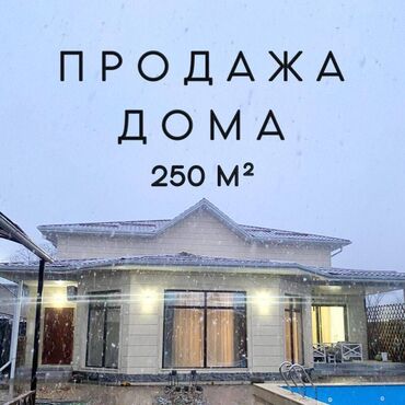Помещения свободного назначения: Дом, 250 м², 7 комнат, Агентство недвижимости, Евроремонт