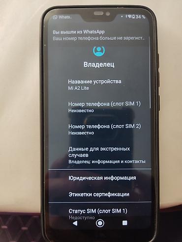 second hand mobile: Xiaomi, Mi A2 Lite, Б/у, 64 ГБ, цвет - Черный, 2 SIM — 2