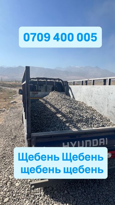 дрель ош: Шагыл таш, Төгүү үчүн, Тонна менен, Портер