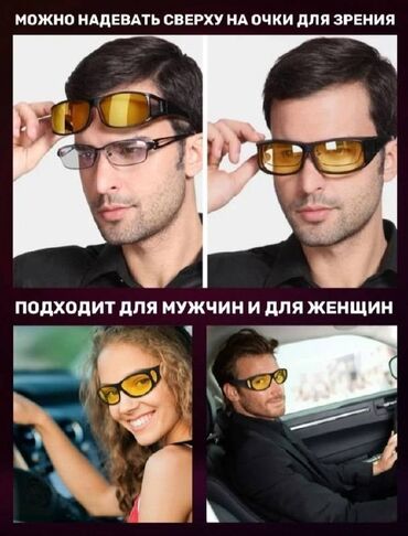 зеркало заднего вида цена: Антибликовый очки +бесплатная доставка по кыргызстану номер: акция