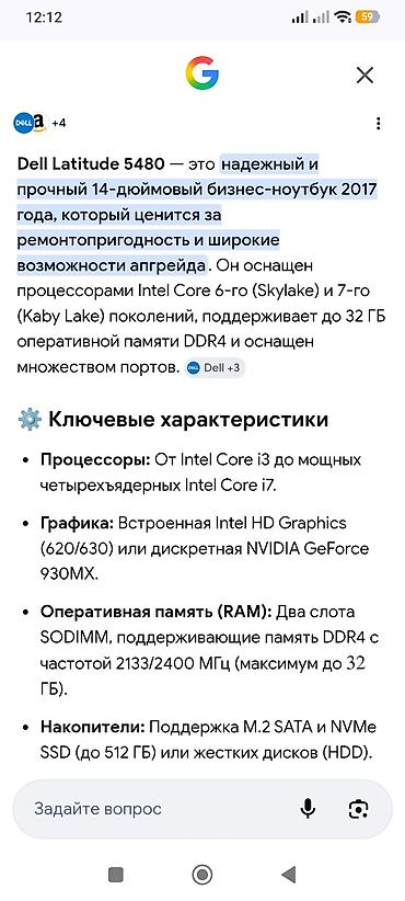 Ноутбуки Dell: Игровой, Б/у, Intel Core i5 at lalafo.kg — 9 Ноутбуки Dell: Игровой, Б/у, Intel Core i5 — 9